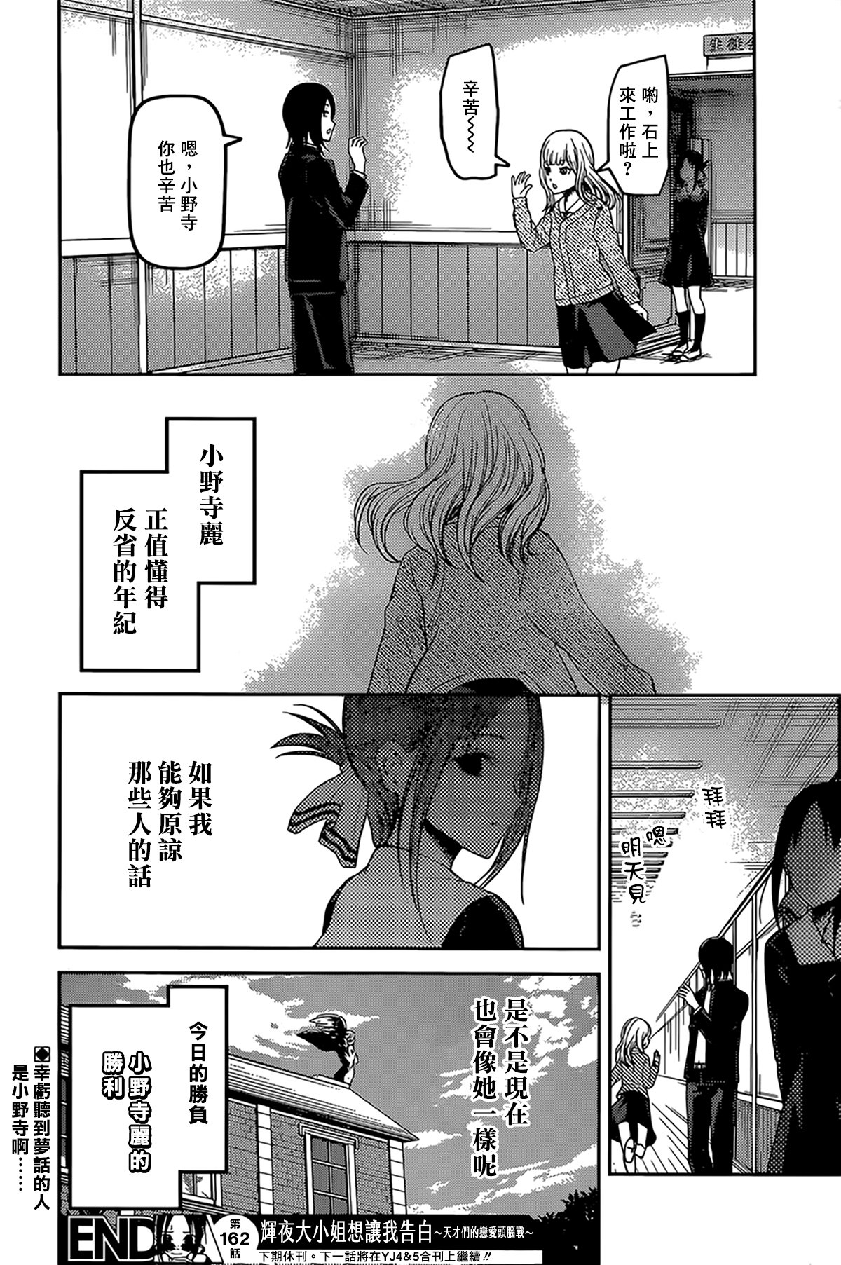 周刊162