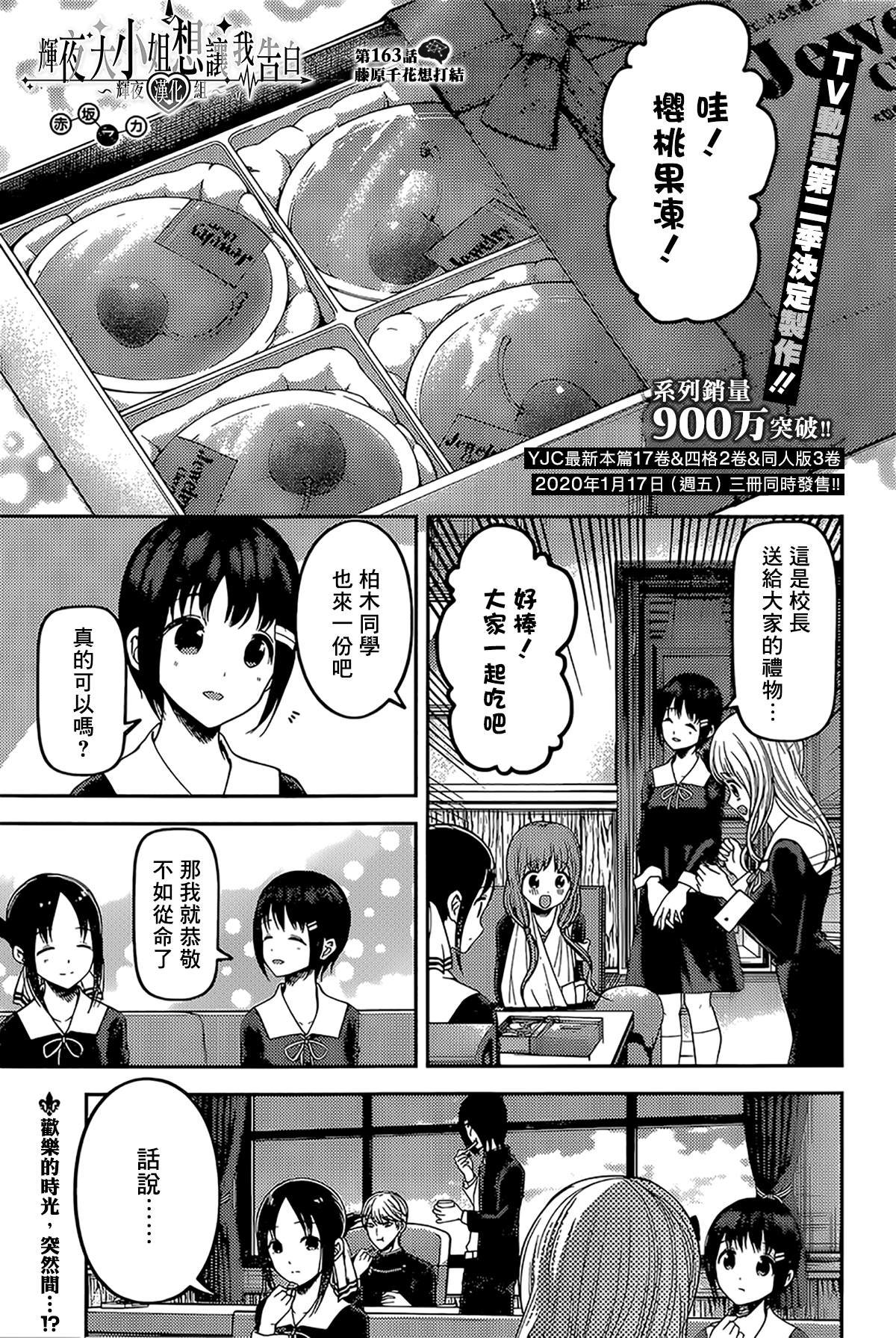 周刊163