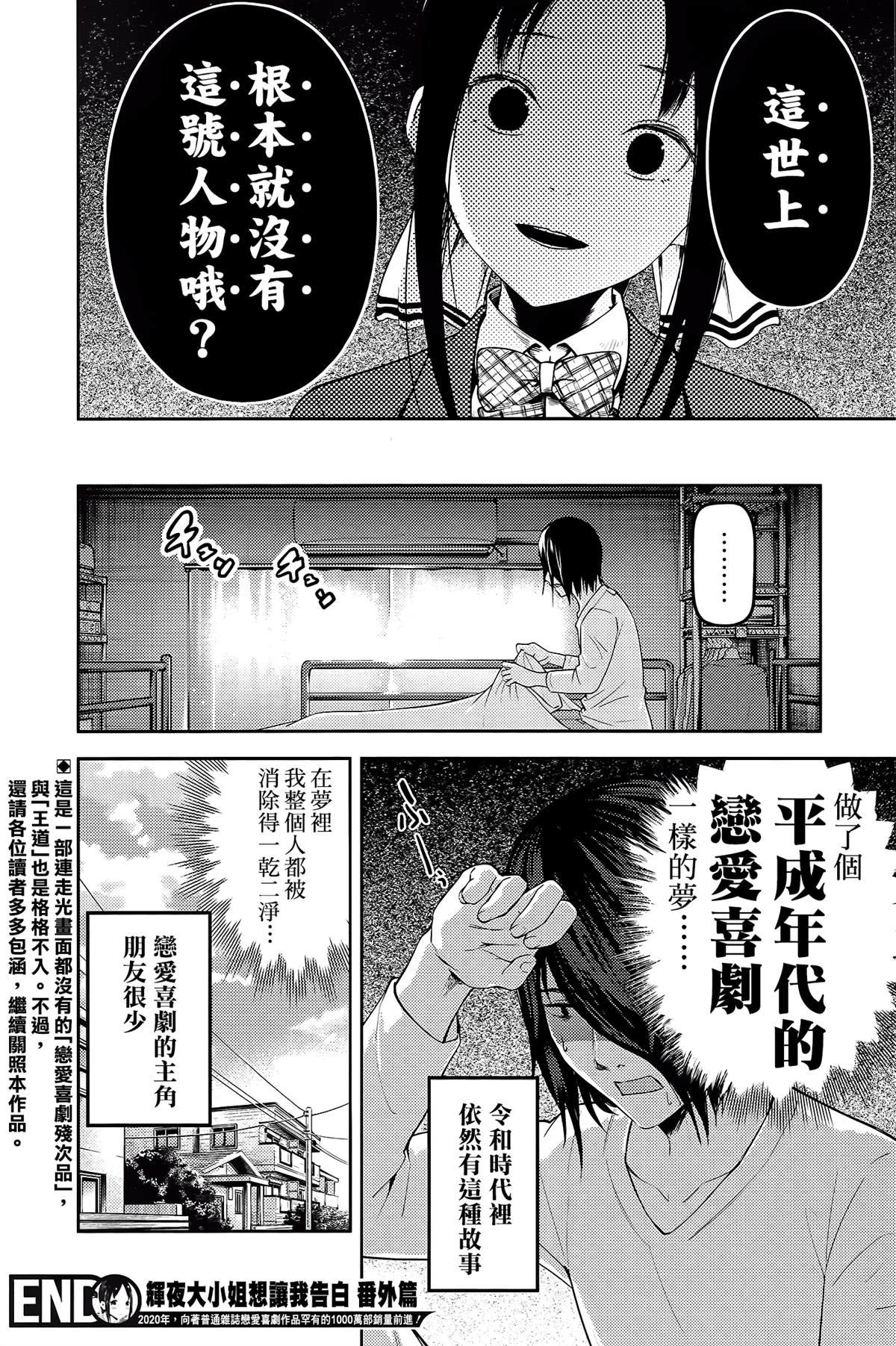 番外篇