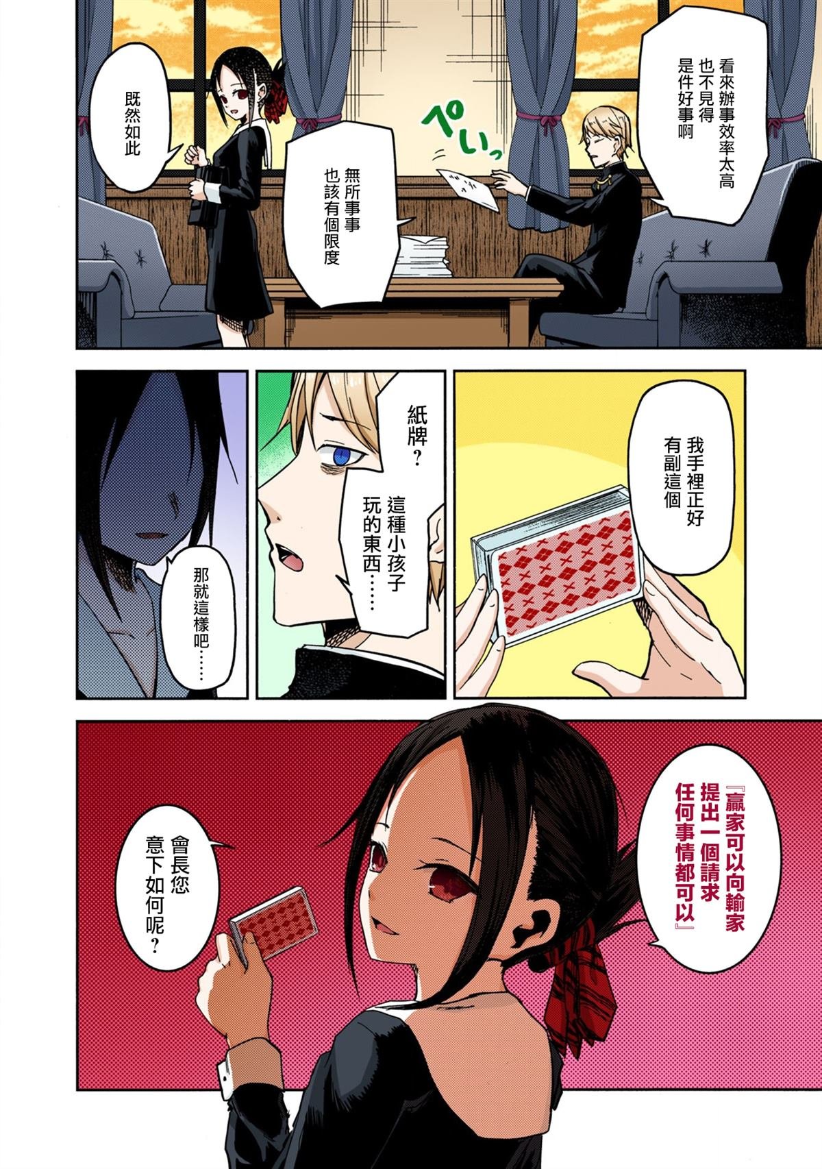 彩色版02话
