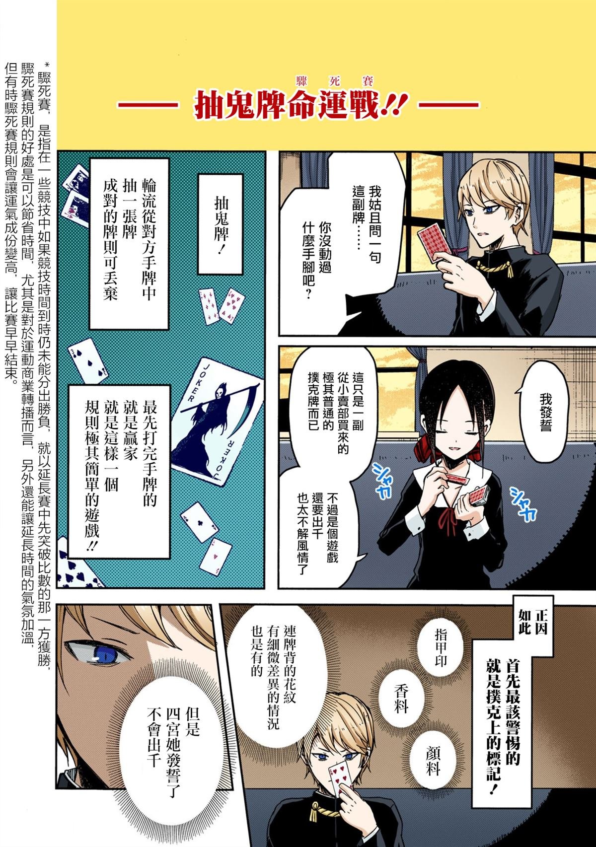 彩色版02话