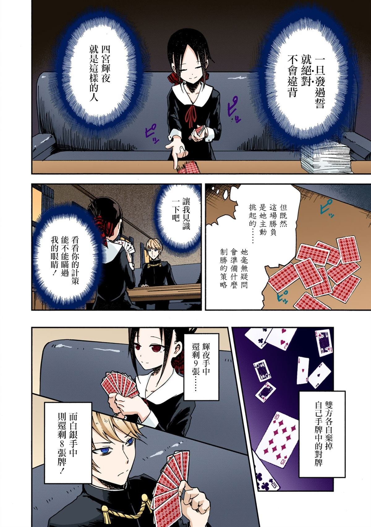 彩色版02话