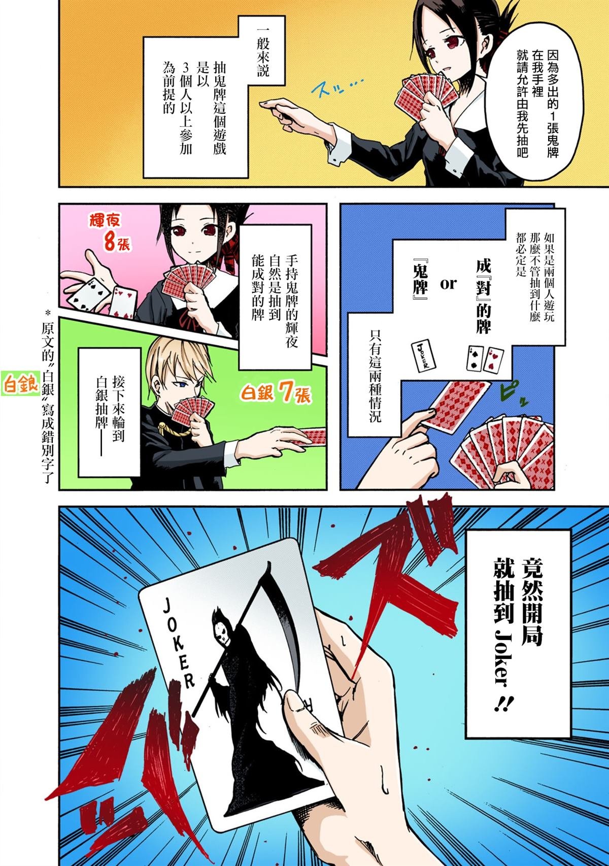彩色版02话