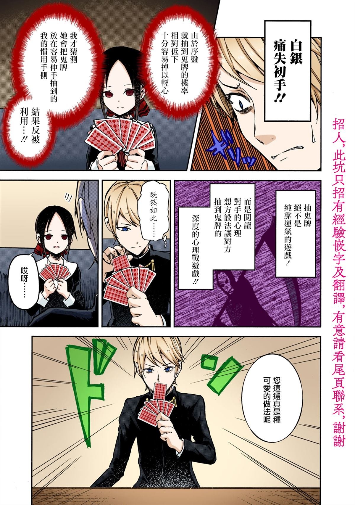 彩色版02话