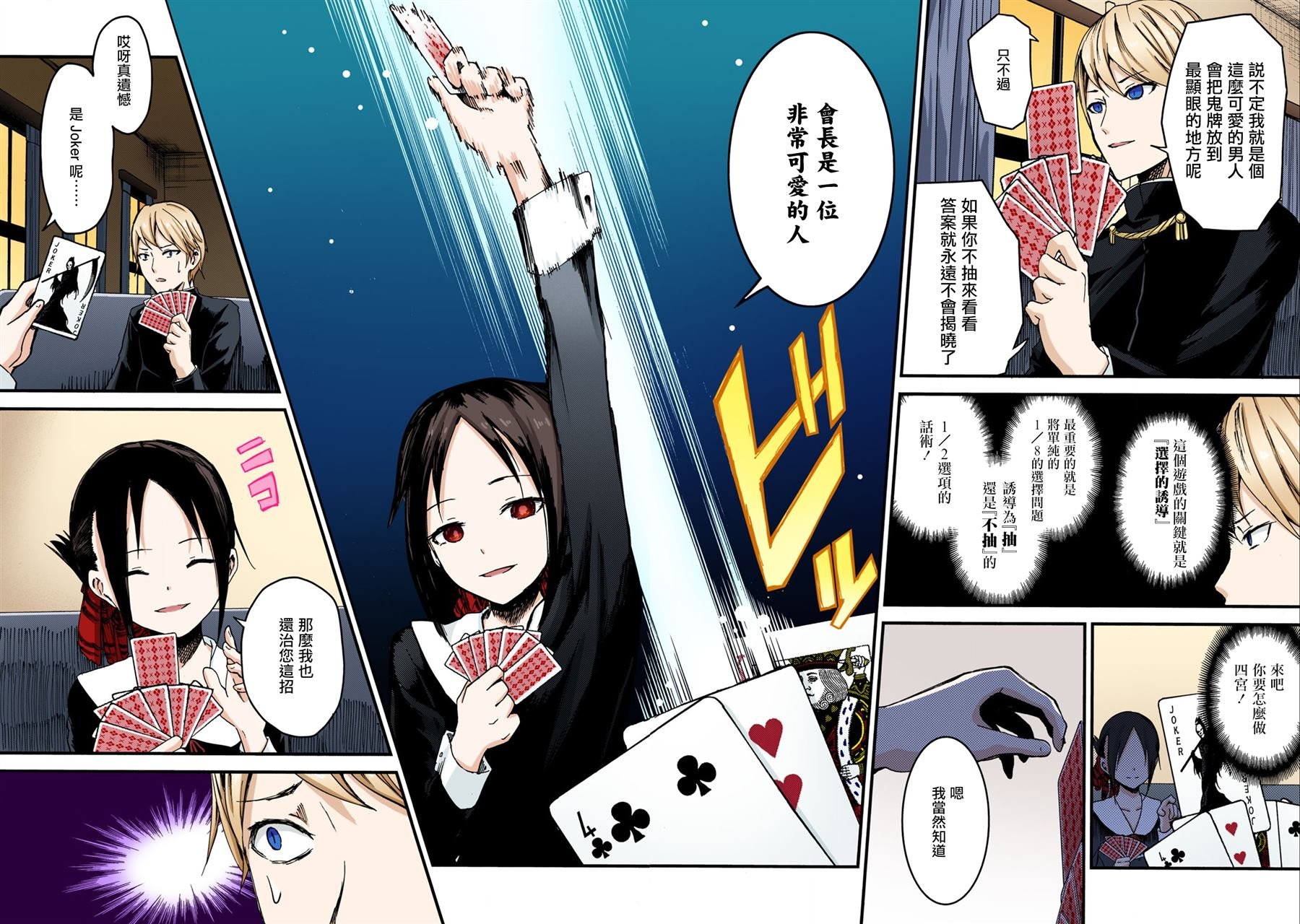 彩色版02话