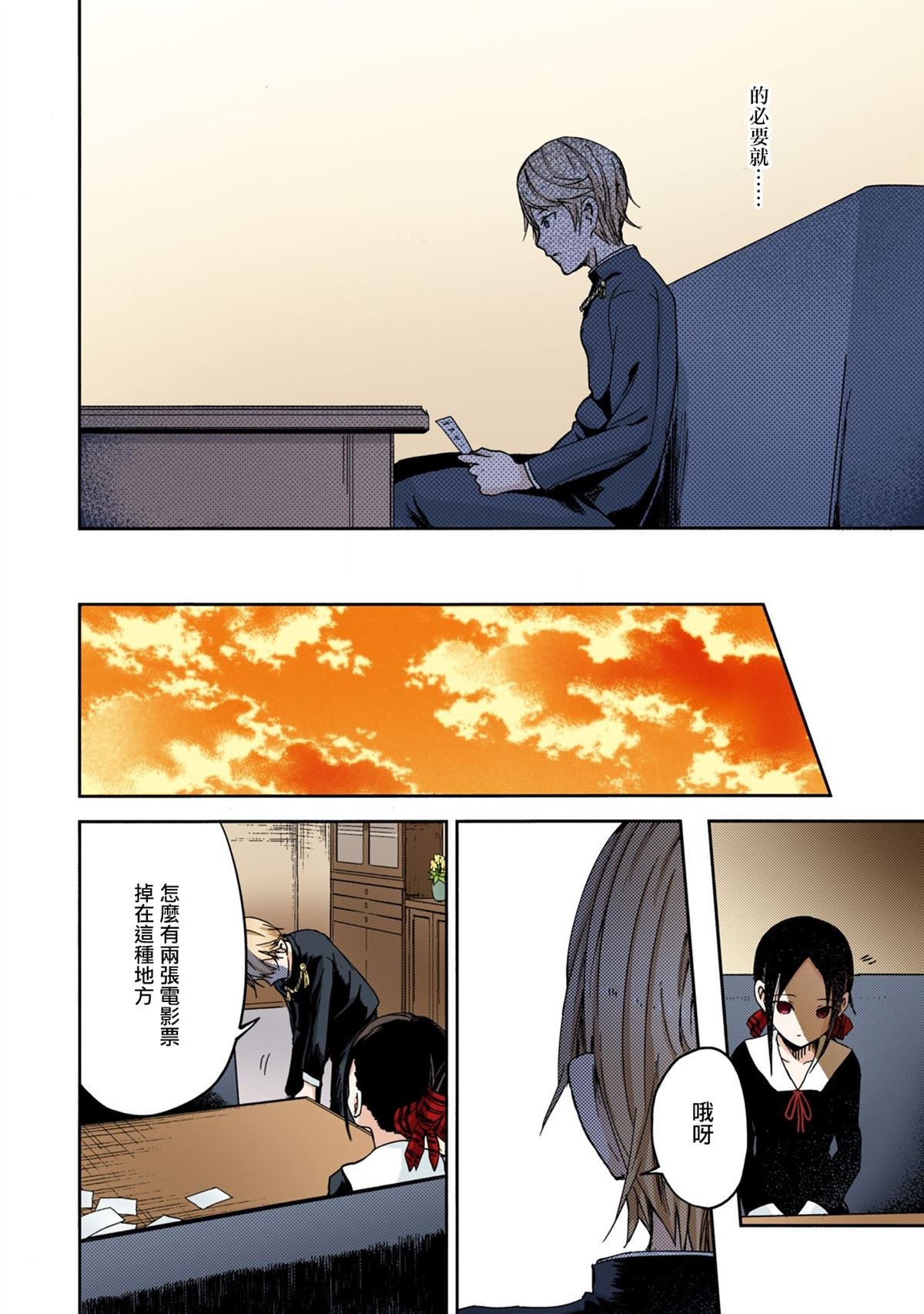 彩色版02话