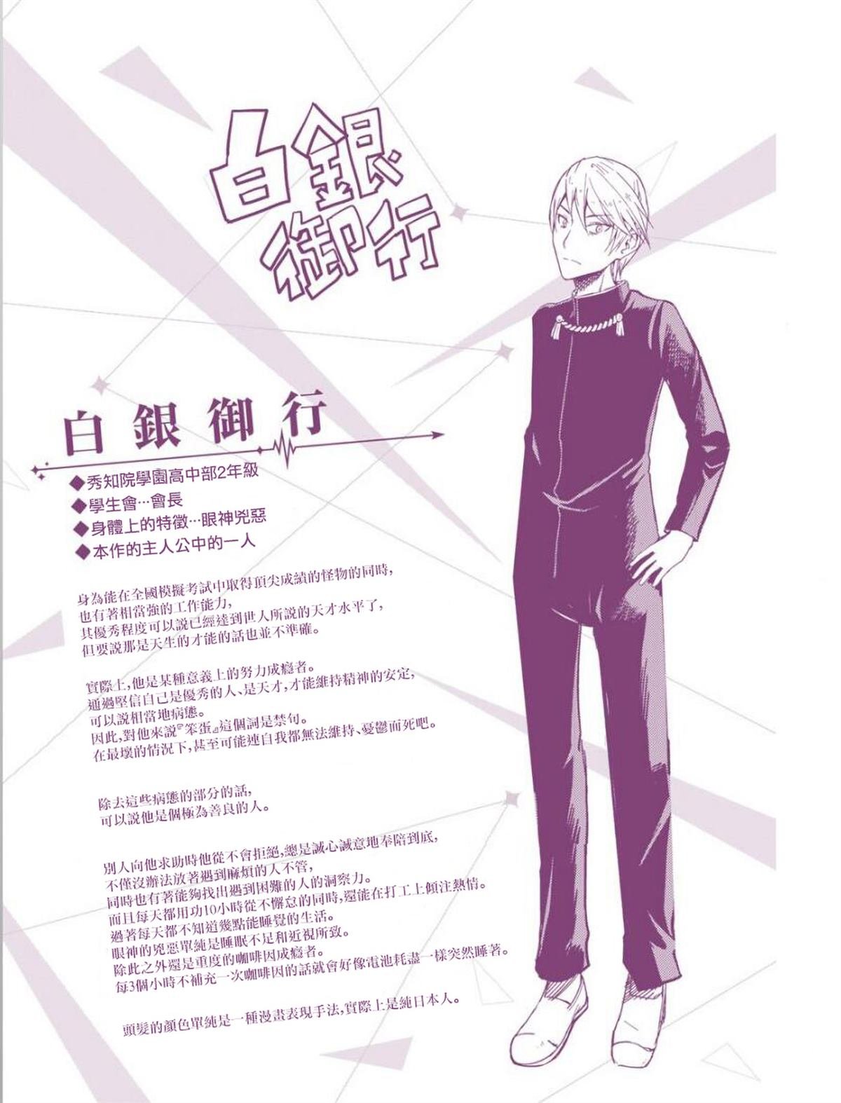 彩色版02话