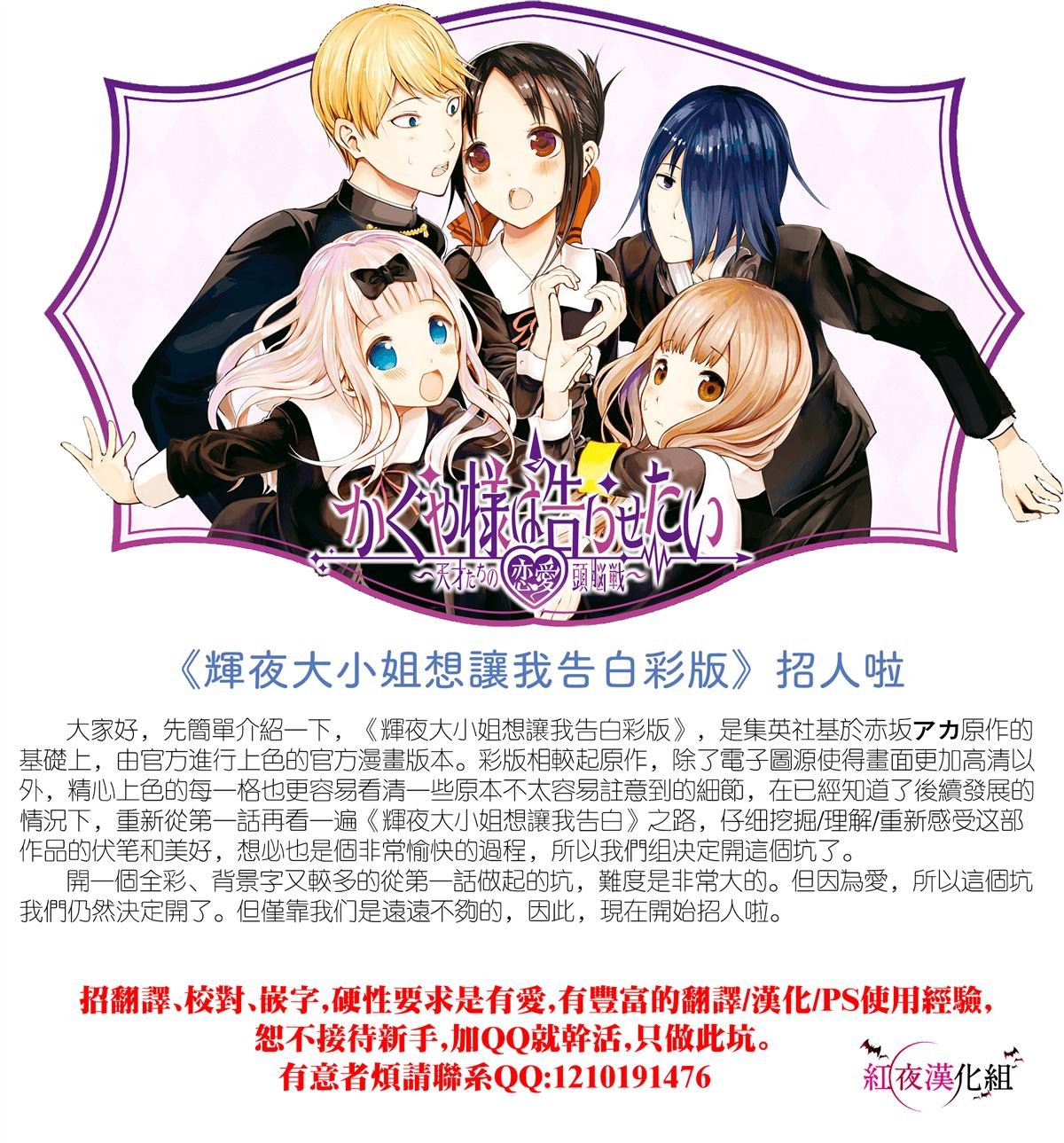 彩色版02话