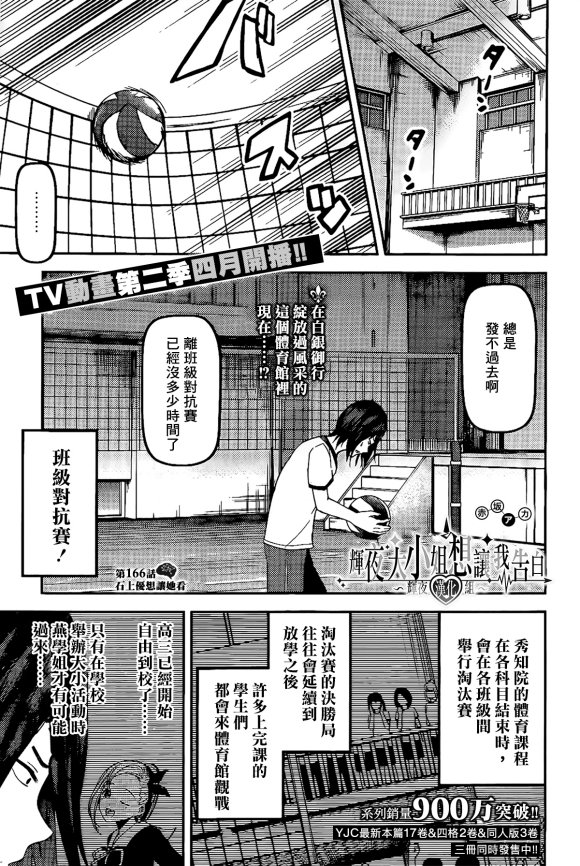 周刊166话