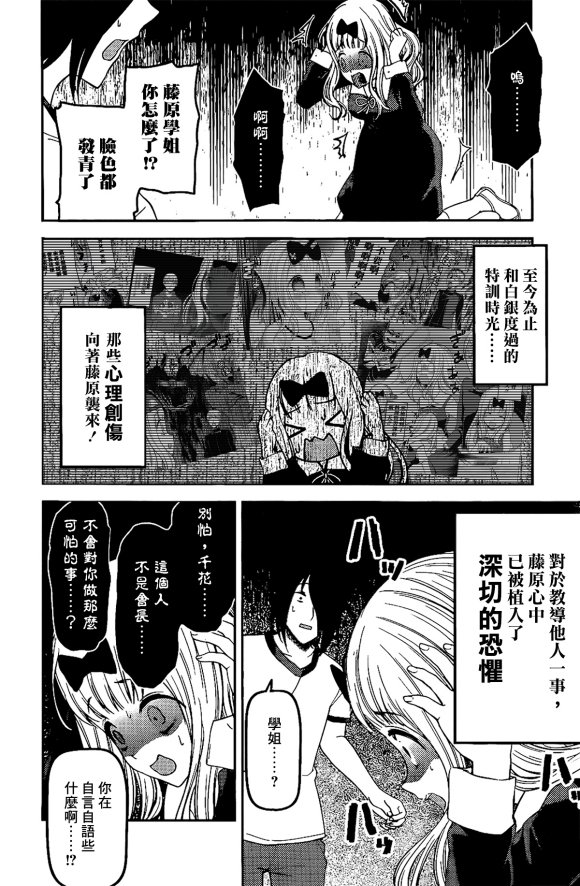 周刊166话