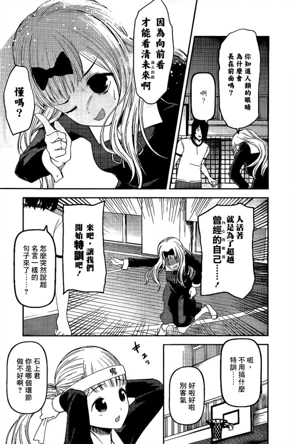 周刊166话