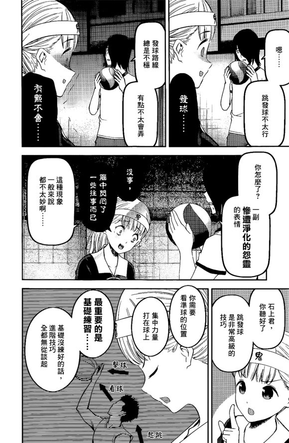 周刊166话