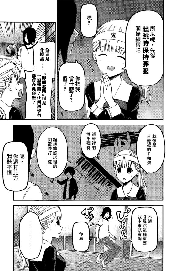 周刊166话
