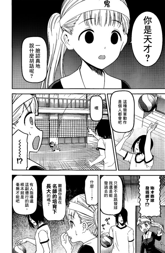 周刊166话