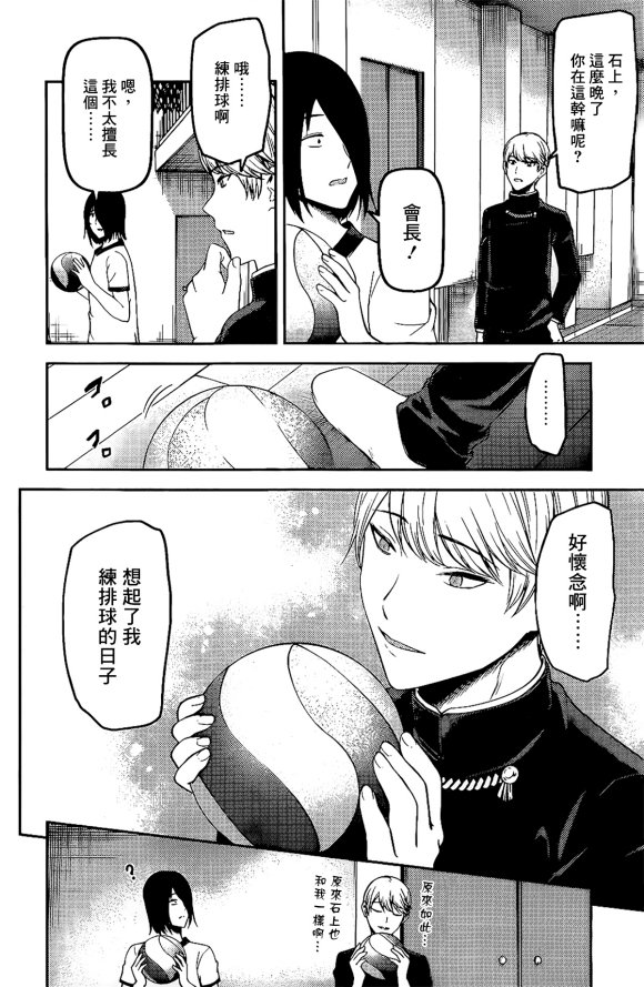周刊166话