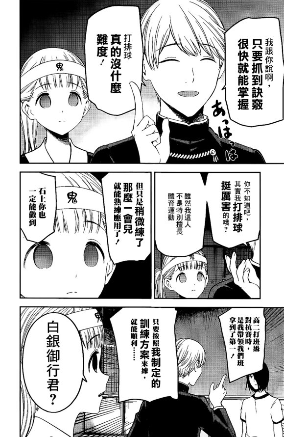 周刊166话