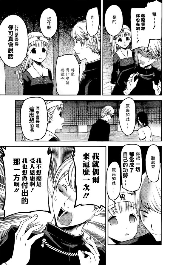 周刊166话