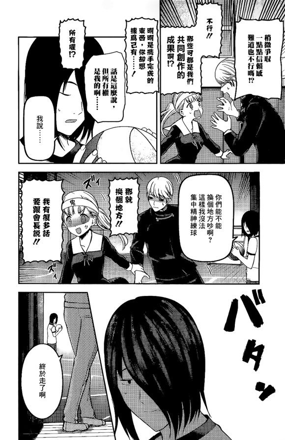 周刊166话
