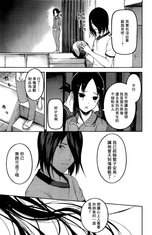 周刊166话