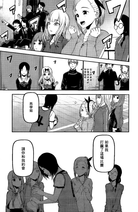 周刊166话