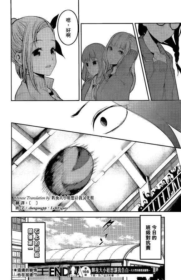 周刊166话