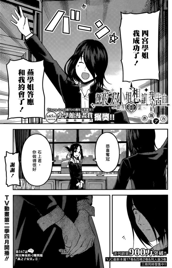 周刊167话