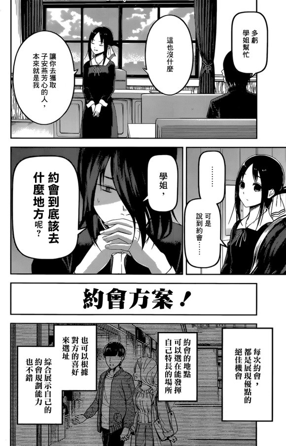 周刊167话