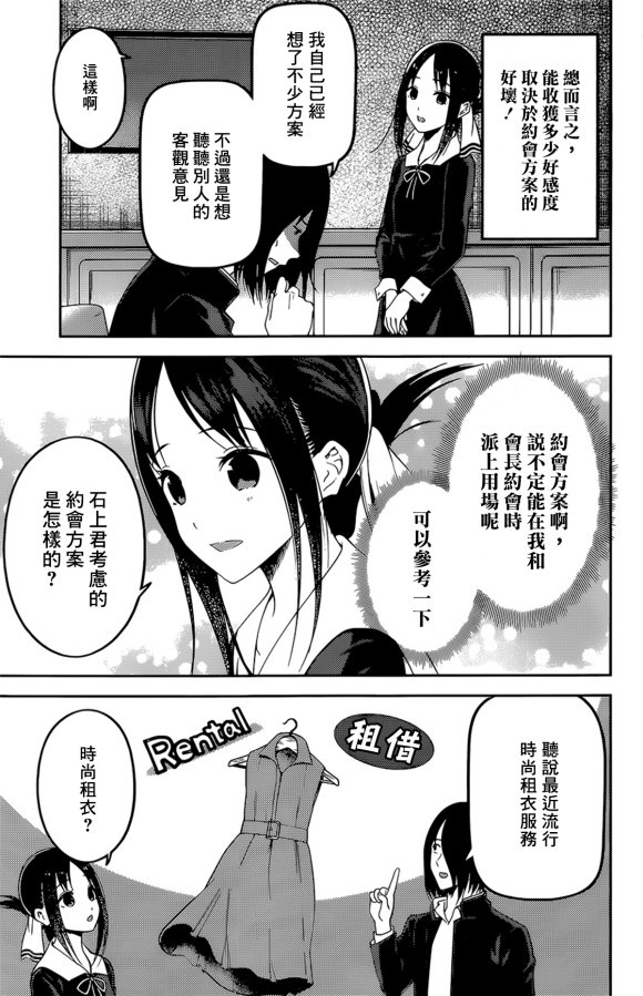 周刊167话