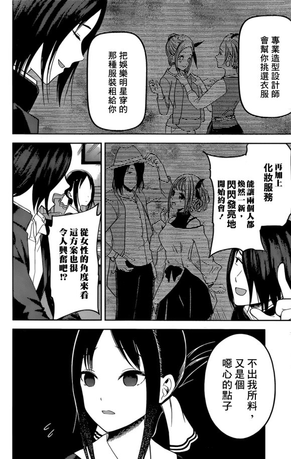 周刊167话