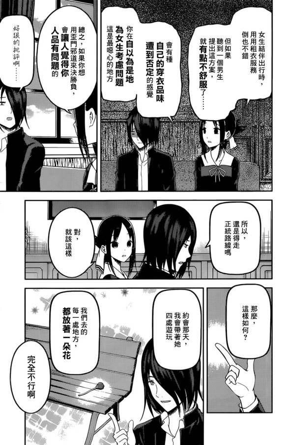 周刊167话