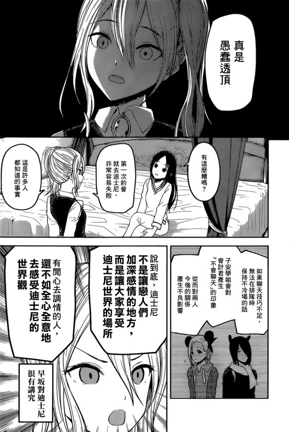 周刊167话