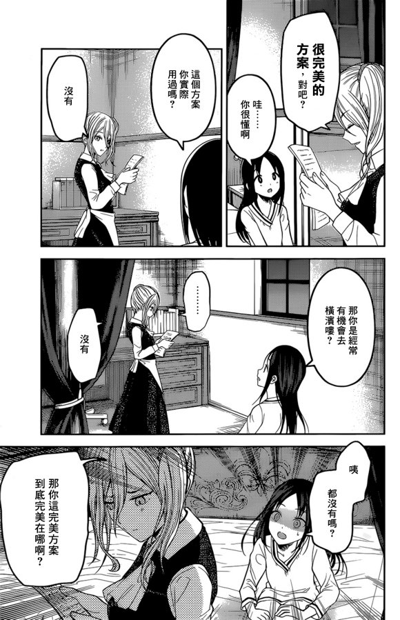 周刊167话