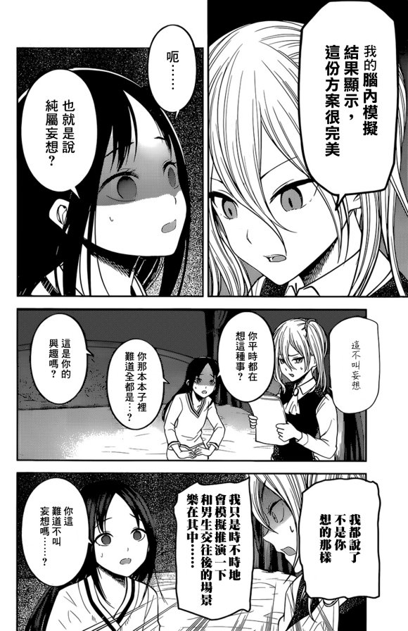 周刊167话