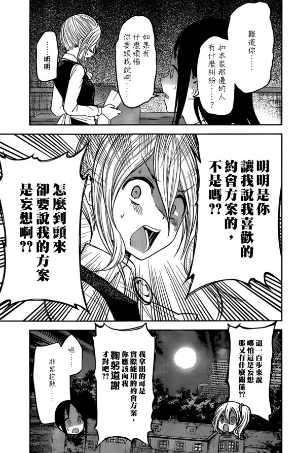 周刊167话