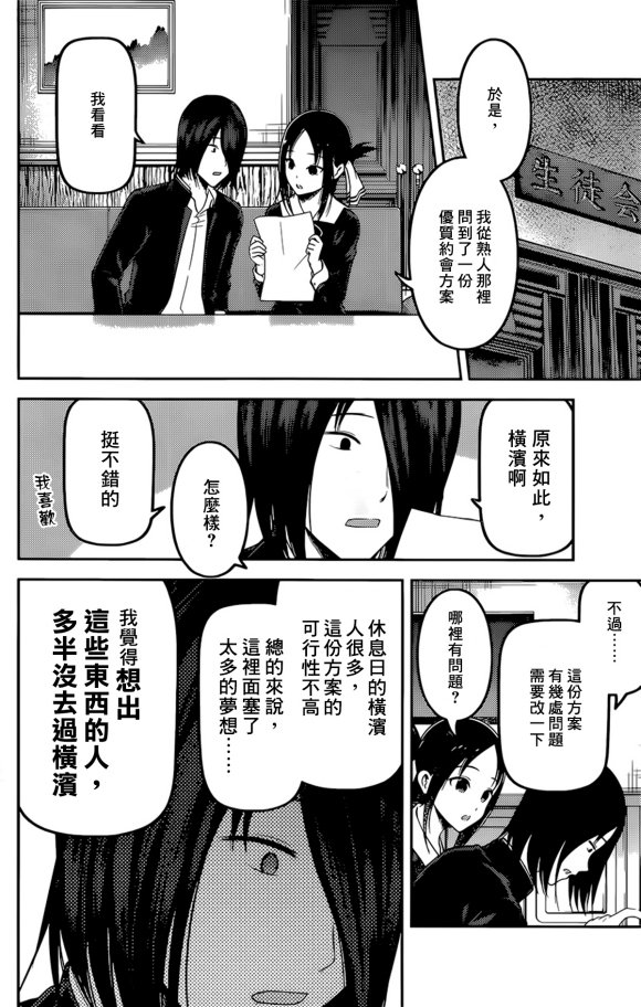 周刊167话