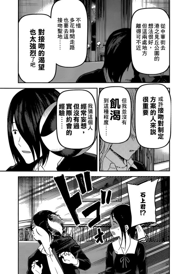 周刊167话
