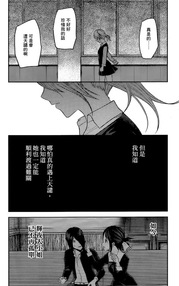 周刊167话