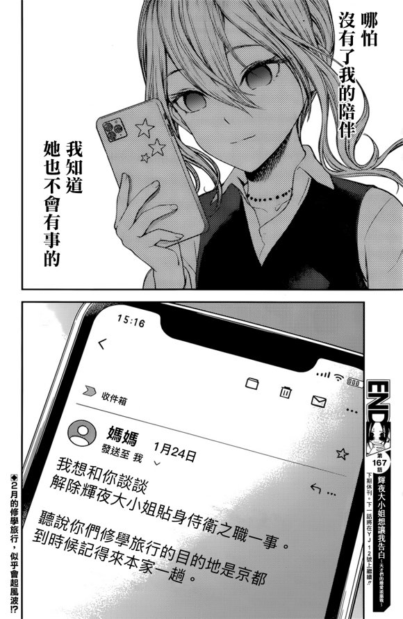 周刊167话