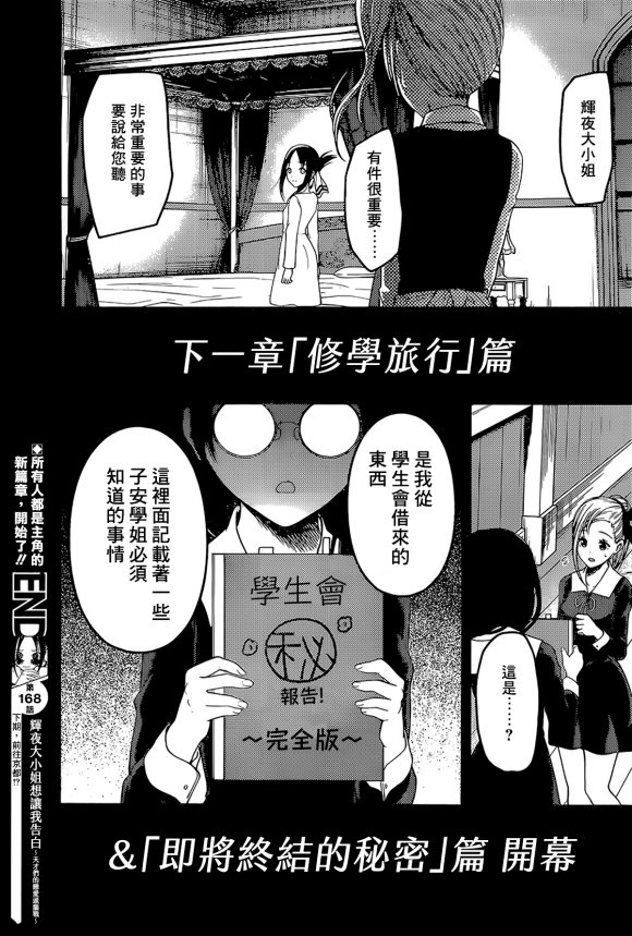 周刊168