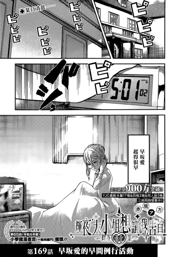 周刊169
