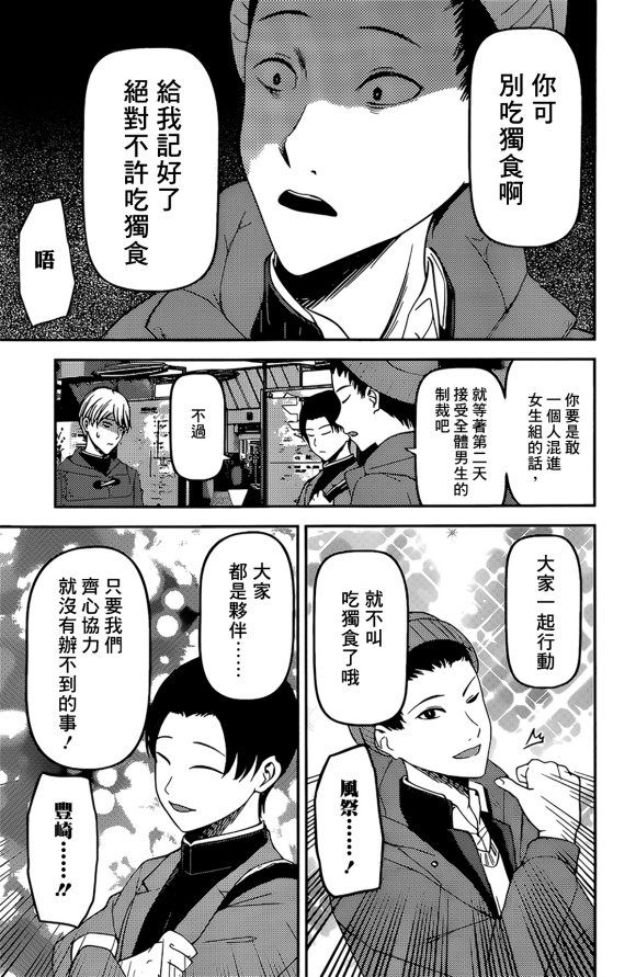 周刊170