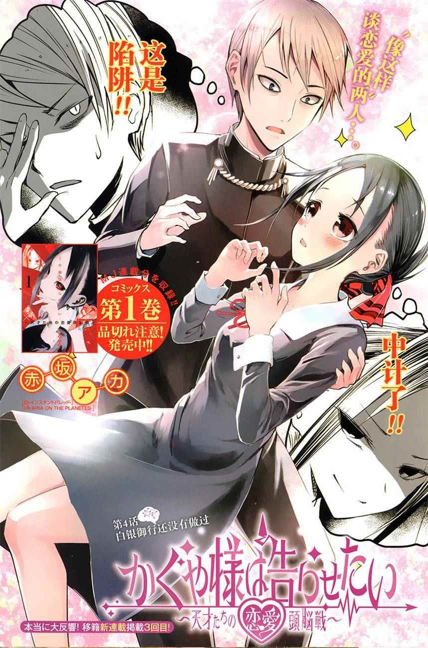 周刊04话
