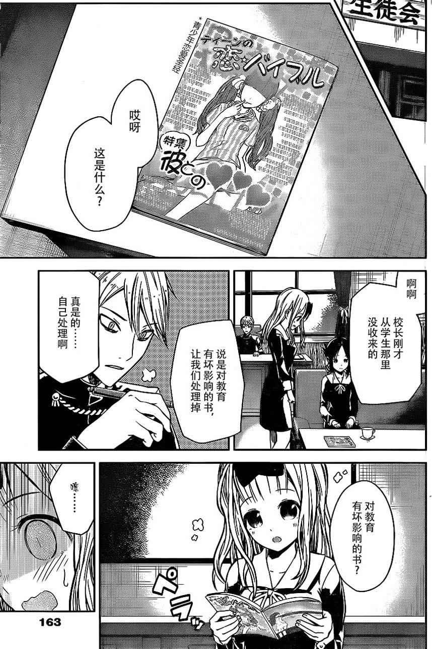周刊04话