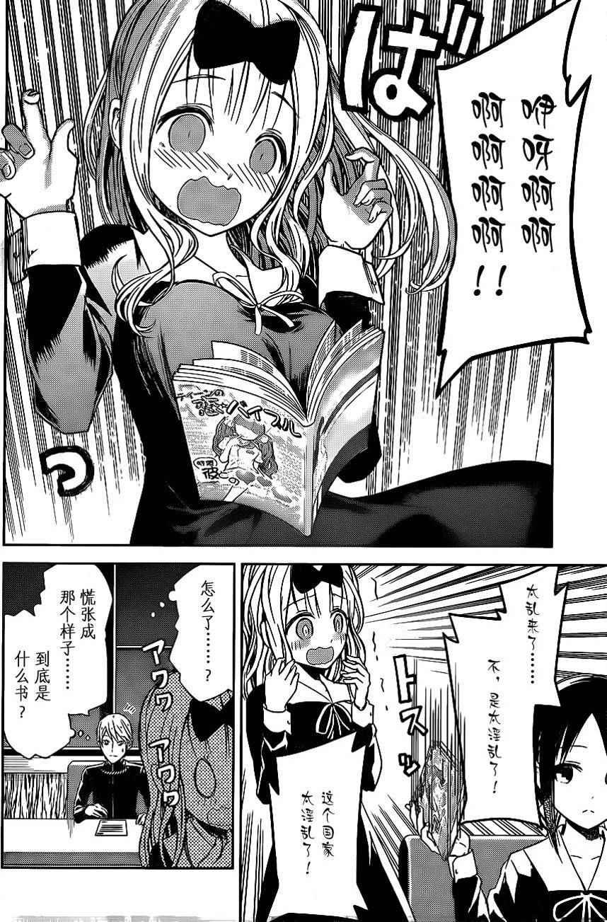 周刊04话