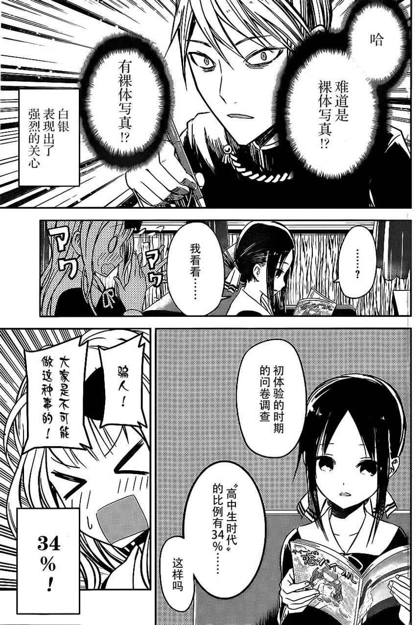 周刊04话