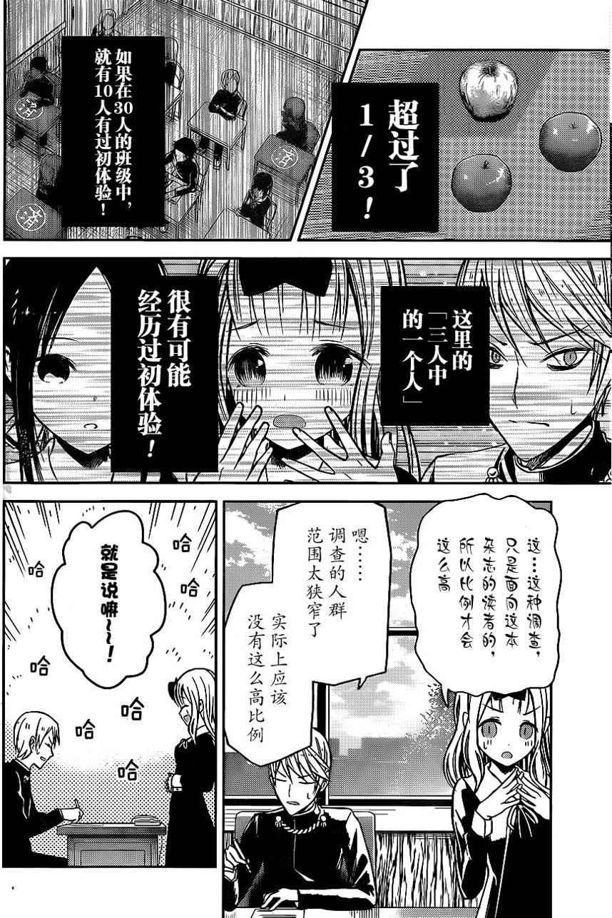 周刊04话