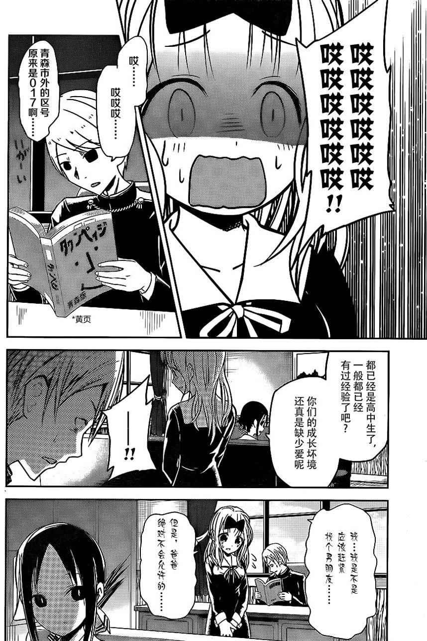 周刊04话