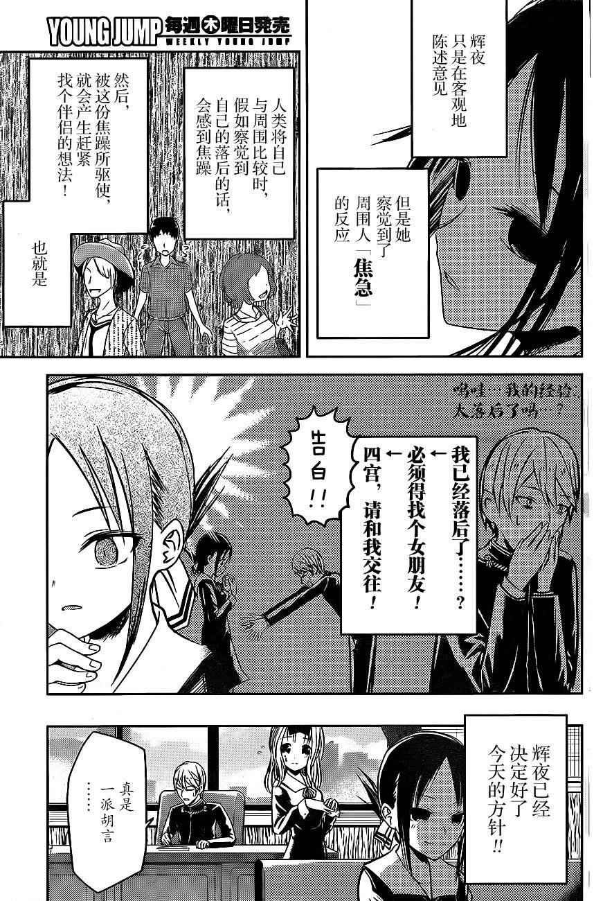 周刊04话