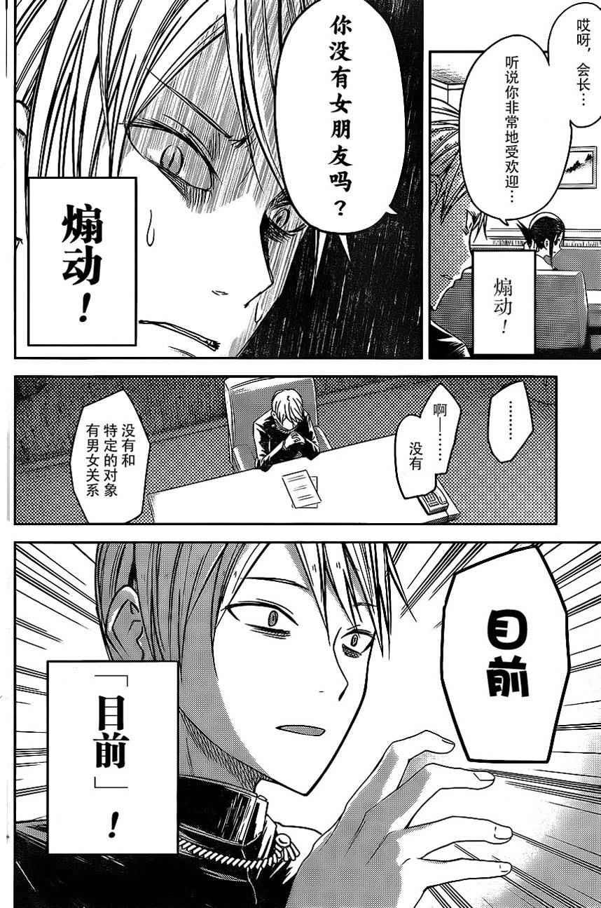 周刊04话