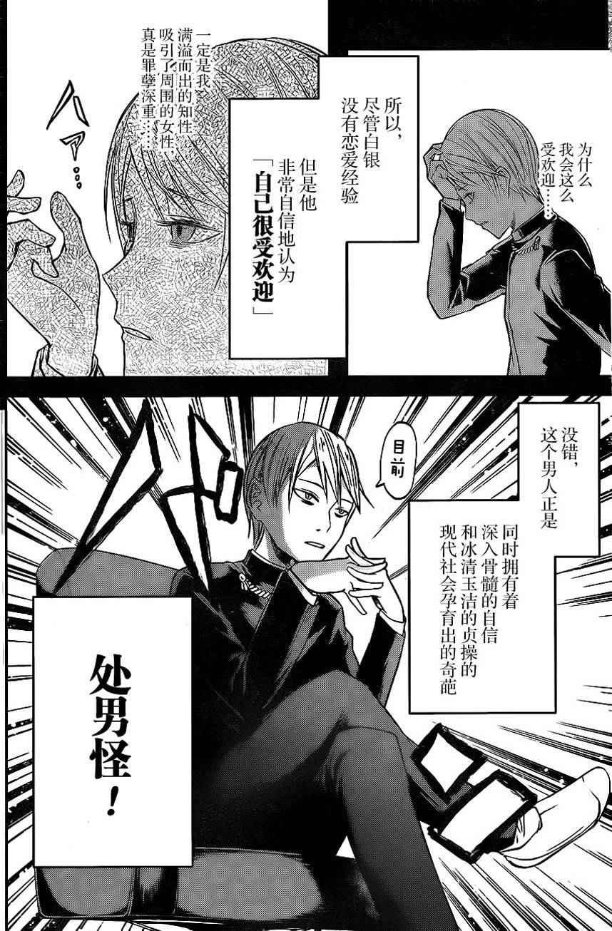 周刊04话